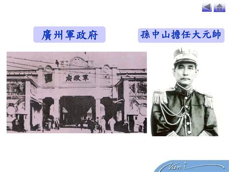 廣州軍政府|公共衛生與廣州城市現代化(1901